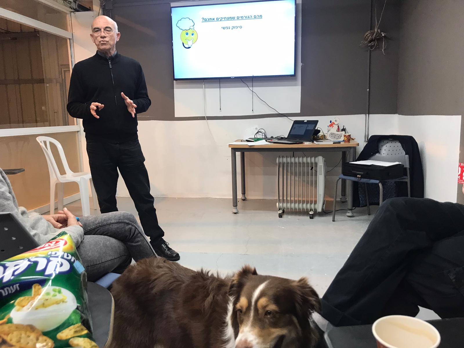הרצאה על הומור וצחוק לגיבוש חברתי בעמותה לטיפול בילדים באמצעות כלבים