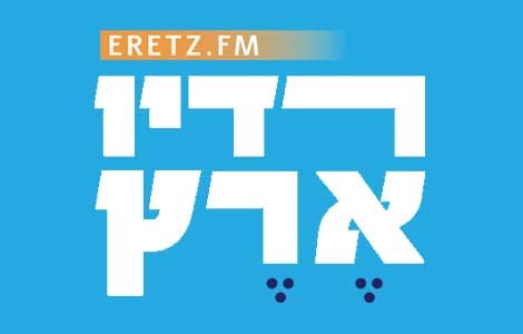 הומור וחשיבה חיובית כדרך חיים - הרצאה ברדיו אינטרנטי 'ארץ' - חלק ראשון